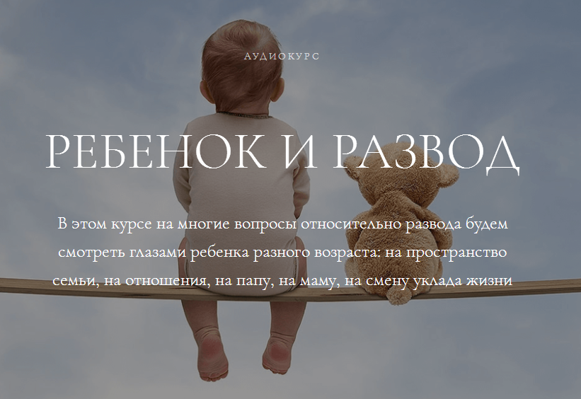 Ребенок и развод - Ефимова (2017)_0.png